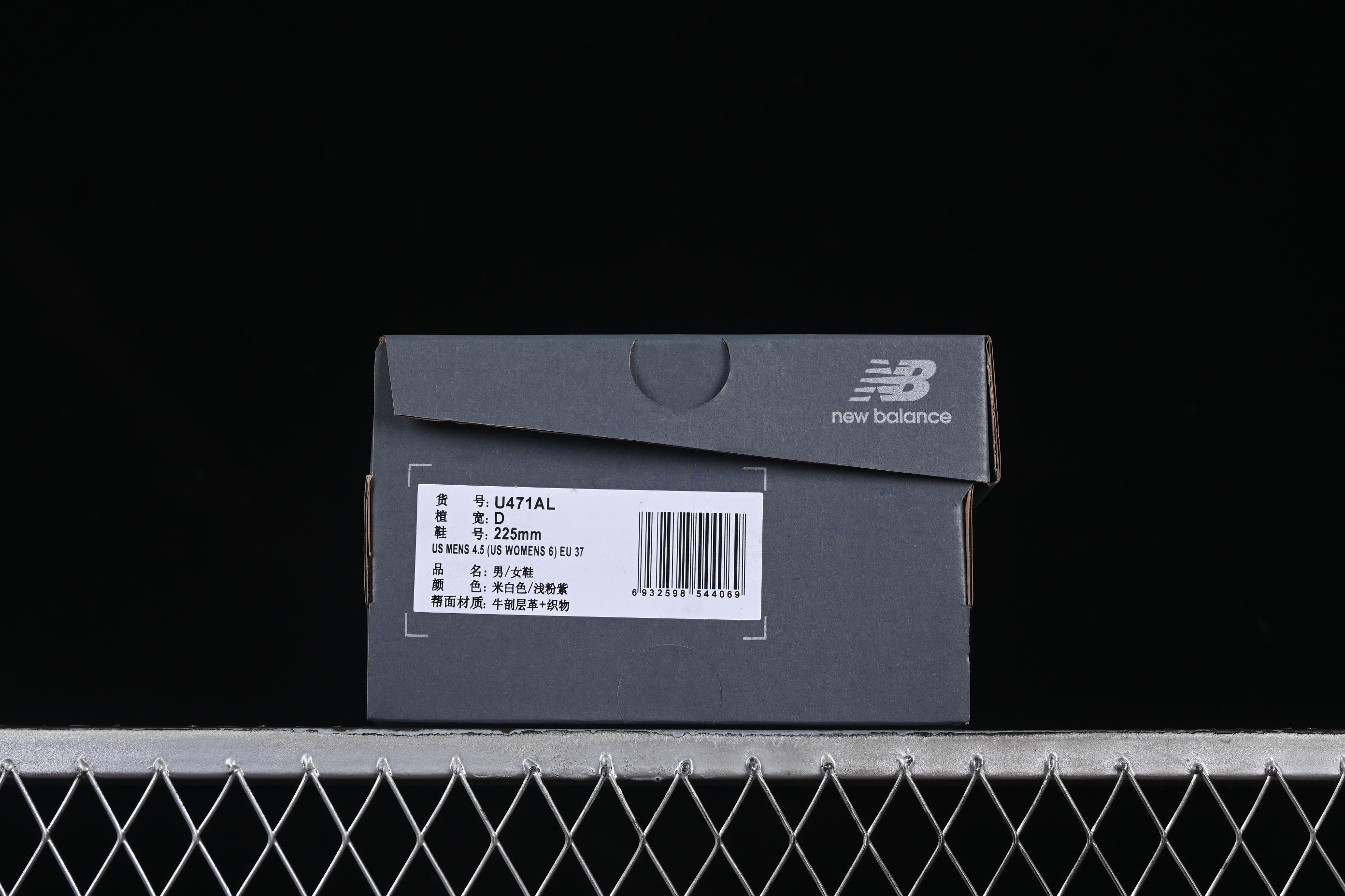 New Balance 471 Series Fabric and Leather Casual Lifestyle Shoes - U471AL